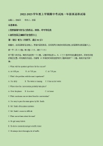 2022-2023学年辽宁省大连市第二十四中学高一上学期期中考试英语试题含答案