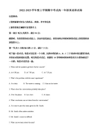 2022-2023学年辽宁省大连市第二十四中学高一上学期期中考试英语试题含解析