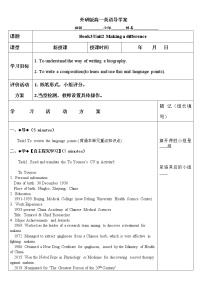 高中英语外研版 (2019)必修 第三册Unit 3 The world of science学案及答案