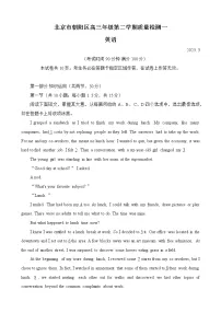 2023北京朝阳区高三下学期一模英语试题含答案