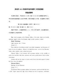 2023郑州高三下学期第二次质量预测试题英语含答案（含听力）