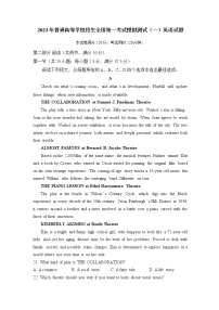 2023广东省高三下学期一模试题英语含解析