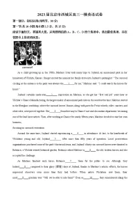 2023北京西城区高三下学期一模试题英语含答案