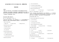 2023省哈尔滨六中高三下学期第一次模拟考试英语试题含答案