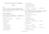 2023省哈尔滨六中高三下学期第一次模拟考试英语PDF版含答案
