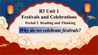 英语Unit 1 Festivals and Celebrations教学课件ppt