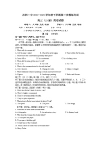 2023沈阳二中高三下学期第三次模拟考试英语含答案(含听力)