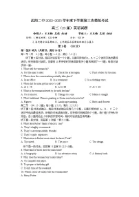 2023沈阳二中高三下学期第三次模拟考试英语含答案(含听力)