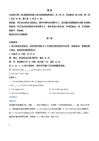 2023天津和平区高三下学期第一次质量调查英语试题含解析