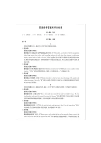 2023华大新高考联盟高三下学期3月教学质量测评试题英语PDF版含答案(含听力)