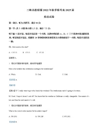 2022-2023学年重庆市三峡名校联盟高一上学期秋季联考（月考）英语试题含解析