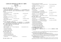 江西省五市九校2022届高三上学期第一次联考英语试题  Word版含答案