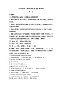 江苏省南通市海安市2022-2023学年高三上学期期初学业质量监测  英语试题  Word版含答案