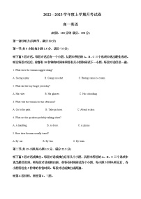 2022-2023学年辽宁省鞍山市普通高中高一上学期第三次联考（月考）英语试题含解析