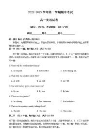 2022-2023学年福建省福州市三校高一上学期期中联考英语试题含答案