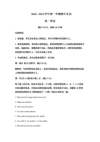 2022-2023学年福建省厦门市湖滨中学高一上学期期中考试英语试题含解析