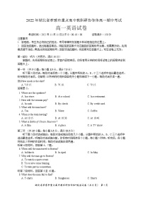 2022-2023学年湖北省孝感市重点高中教科研协作体高一上学期期中英语试题含答案