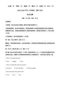 2022-2023学年湖北省宜城一中、枣阳一中等六校联考高一上学期期中考试英语试题含解析