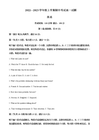 2022-2023学年辽宁省协作校高一上学期期中考试英语试题含解析