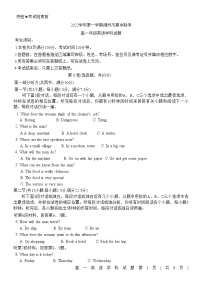 2022-2023学年浙江省湖州市三贤联盟高一上学期11月期中英语试题含答案