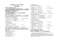 2023届江西省泰和中学高三下学期一模英语试题（含答案）