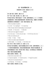 江苏省南京市第五高级中学2022-2023学年高一下学期4月4日英语周测