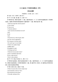 江苏省南通市海安高级中学2023届高三下学期3月阶段测试(四)英语试题