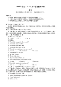2022重庆市高二下学期期末考试英语含答案（含听力）