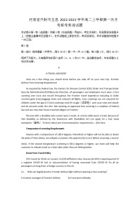 2022-2023学年河南省开封市五县高二上学期第一次月考联考英语试题Word版含答案