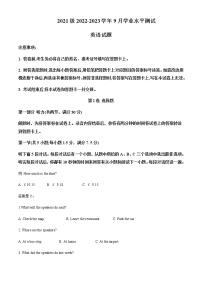 2022-2023学年山东师范大学附属中学高二上学期第一次月考英语试卷含解析