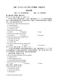 云南省玉溪第一中学2022-2023学年高一下学期第一次月考英语试题