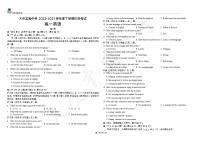 黑龙江省大庆实验中学2022-2023学年高一下学期阶段考试英语试卷