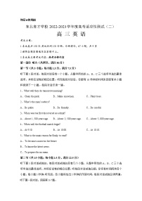 辽宁省东北育才学校2022-2023学年高三英语高考适应性测试（二）试题（Word版附解析）