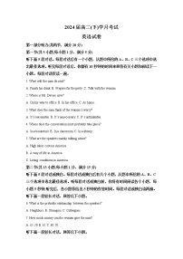 重庆市巴蜀中学2022-2023学年高二英语下学期第一次月考试题（Word版附解析）