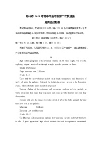 河南省郑州市2023届高三英语下学期第二次质量预测试题（Word版附答案）