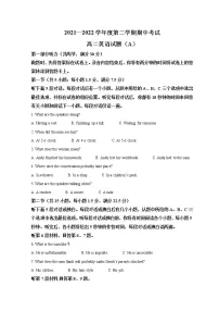 2022菏泽高二下学期期中考试英语试题含答案
