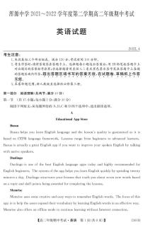 山西省大同市浑源中学2021-2022学年高二下学期期中考试英语试题PDF版含答案