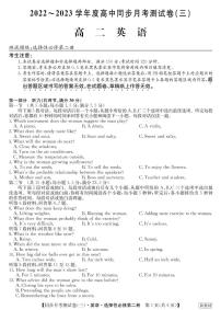 2022-2023学年河北省邢台市襄都区等五地高二上学期12月联考（月考）英语试题PDF版含答案