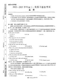 2022-2023学年江西省部分学校高三下学期一轮复习验收考试（2月联考）英语试题 PDF版