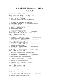 重庆市长寿中学校2022-2023学年高一下学期4月期中英语试题