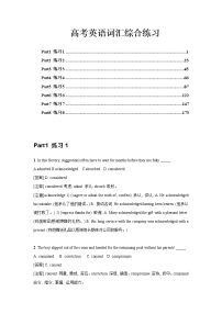 高中英语高考05 高中英语3500单词检测01： 综合练习