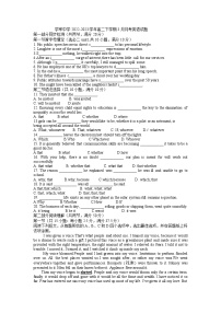 2023杭州学军中学高二下学期3月月考英语试题无答案