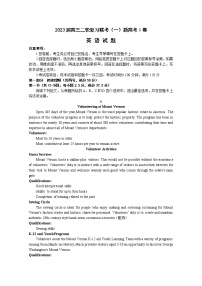 山东省部分学校2022-2023学年高三英语下学期二轮复习联考（一）试题（Word版附解析）