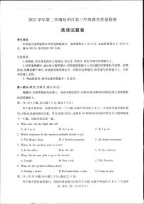 2023届杭州市高三下学期第二次质量检测 英语试题及答案