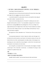 高考英语读后续写专项训练