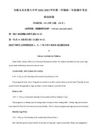 2022-2023学年新疆乌鲁木齐市第八中学高一上学期期中考试英语试题含解析