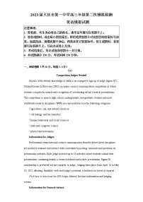 2023届黑龙江省大庆市让胡路区大庆第一中学高三二模英语试题（含答案）