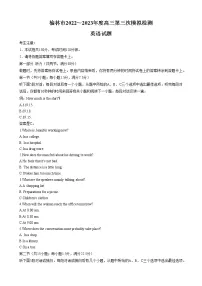 2023届陕西省榆林市高三下学期三模英语试题(含答案)