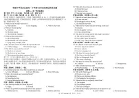 2023成都树德中学高一下学期4月月考试题英语PDF版含答案（含听力）