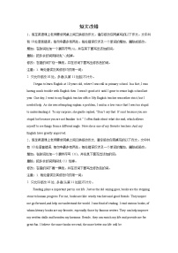 高考英语短文改错专项训练